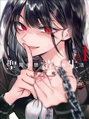 午夜动漫漫画原作夜行抄全卷