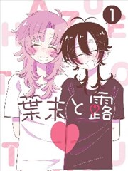 午夜动漫历史漫画萤火编年史