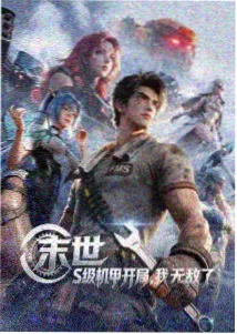 午夜动漫热播榜夜巡档案